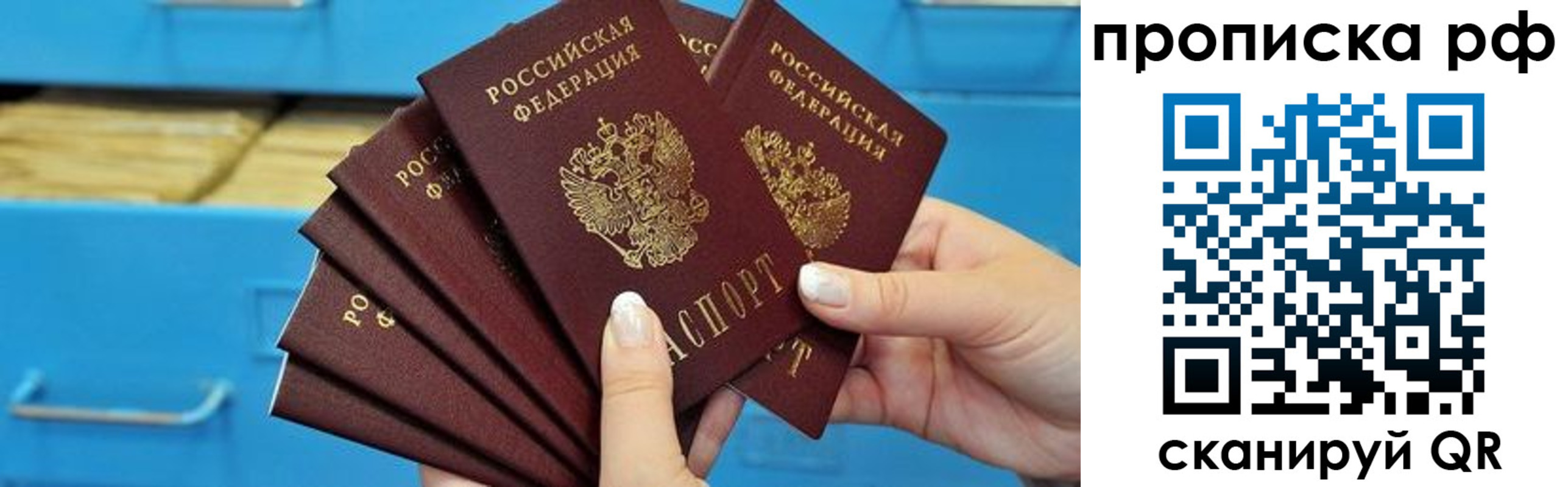 прописка поиск в Инте