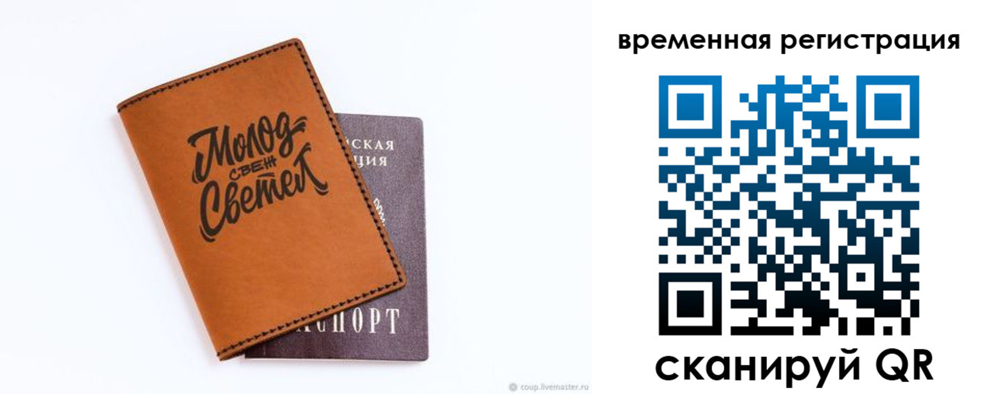 прописка законно в Инте