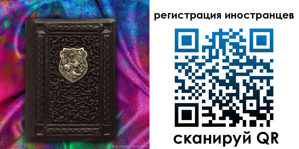 временная регистрация 2025 в Инте