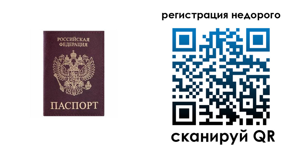 временная регистрация собственник в Инте