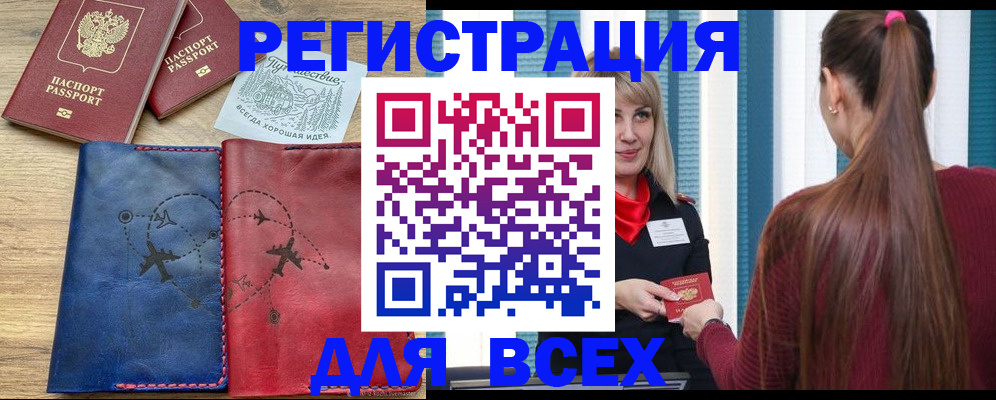 прописка в квартире в Инте