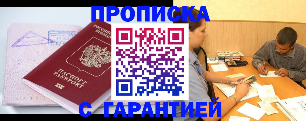 временная регистрация законно в Инте