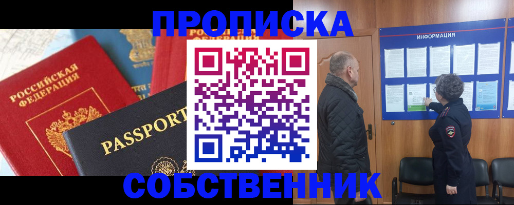 прописка гарантия в Инте