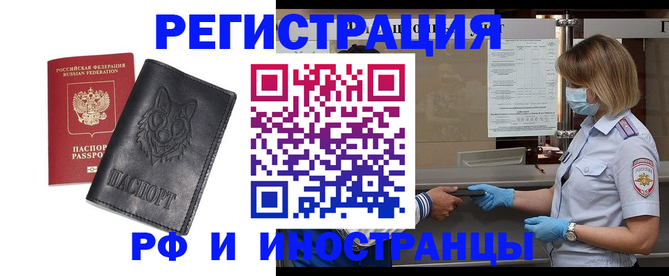 временная регистрация 2025 в Инте