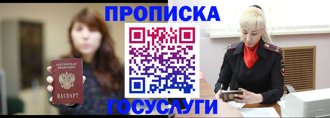 регистрация для дет. сада в Инте