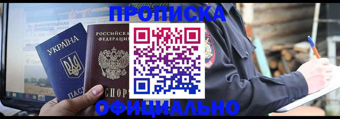 прописка гарантия в Инте